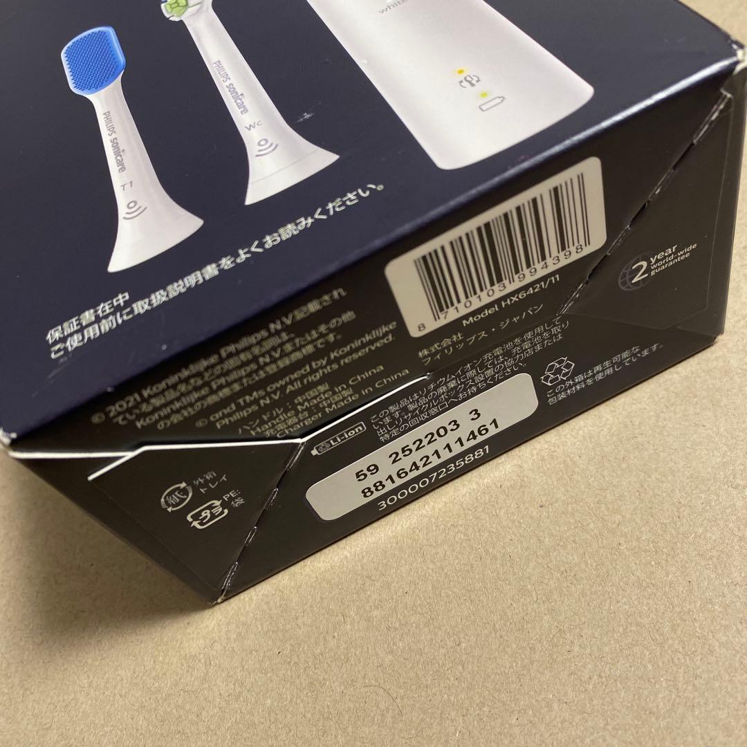 フィリップス 電動歯ブラシ ソニッケアー HX6421/11