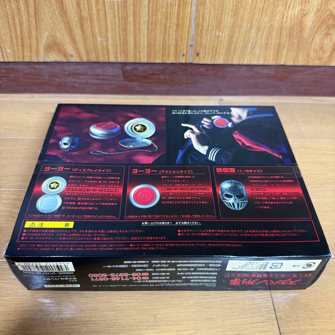 【BANDAI】バンダイ スケバン刑事 80’sヨーヨー 鉄仮面DXセット