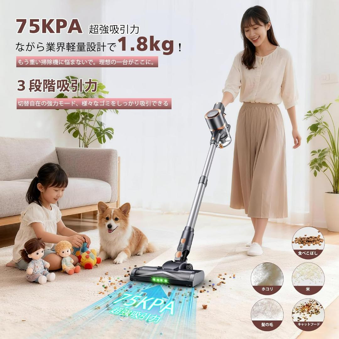 掃除機 コードレス【2026年先行発売！75Kpa真の超強力吸引＆同クラス最軽量