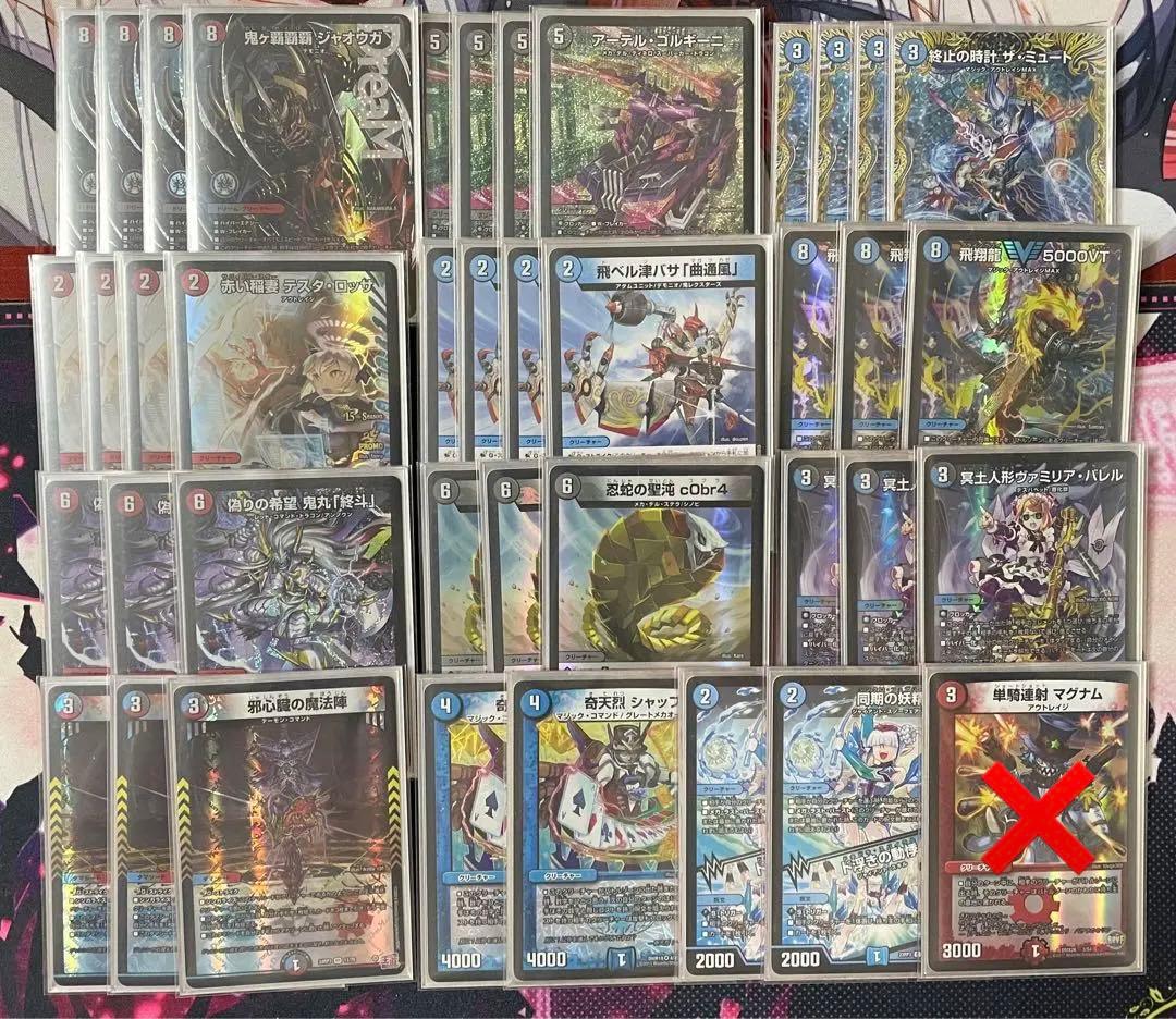 クローシスジャオウガ