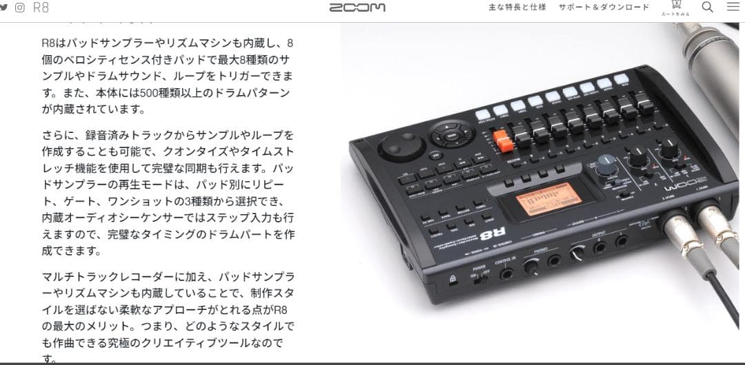 ZOOM R8 コンプリート