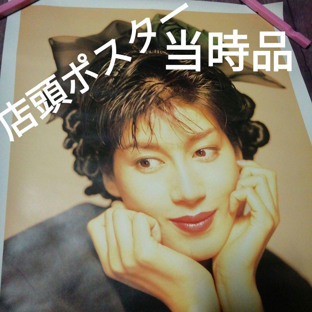 刀根真理子　「PURELY」店頭ポスター当時品