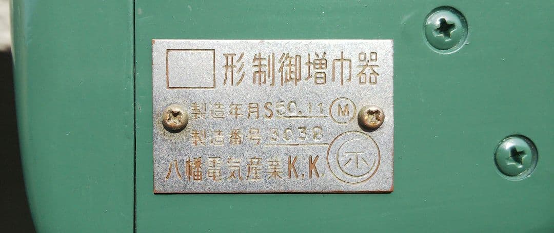 最終値下げ！！　放送機器「気動車用オルゴール(アルプスの牧場)」