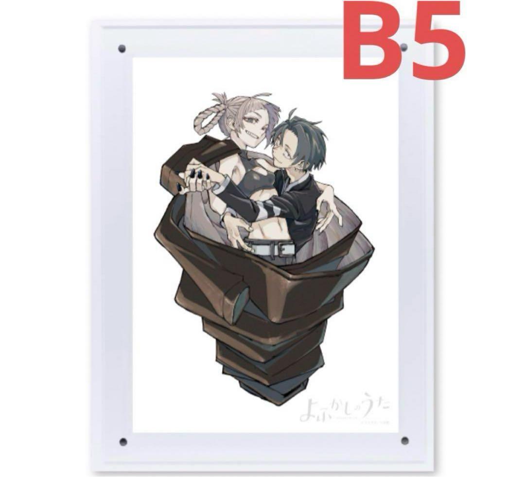 よふかしのうた　複製原画　第5弾