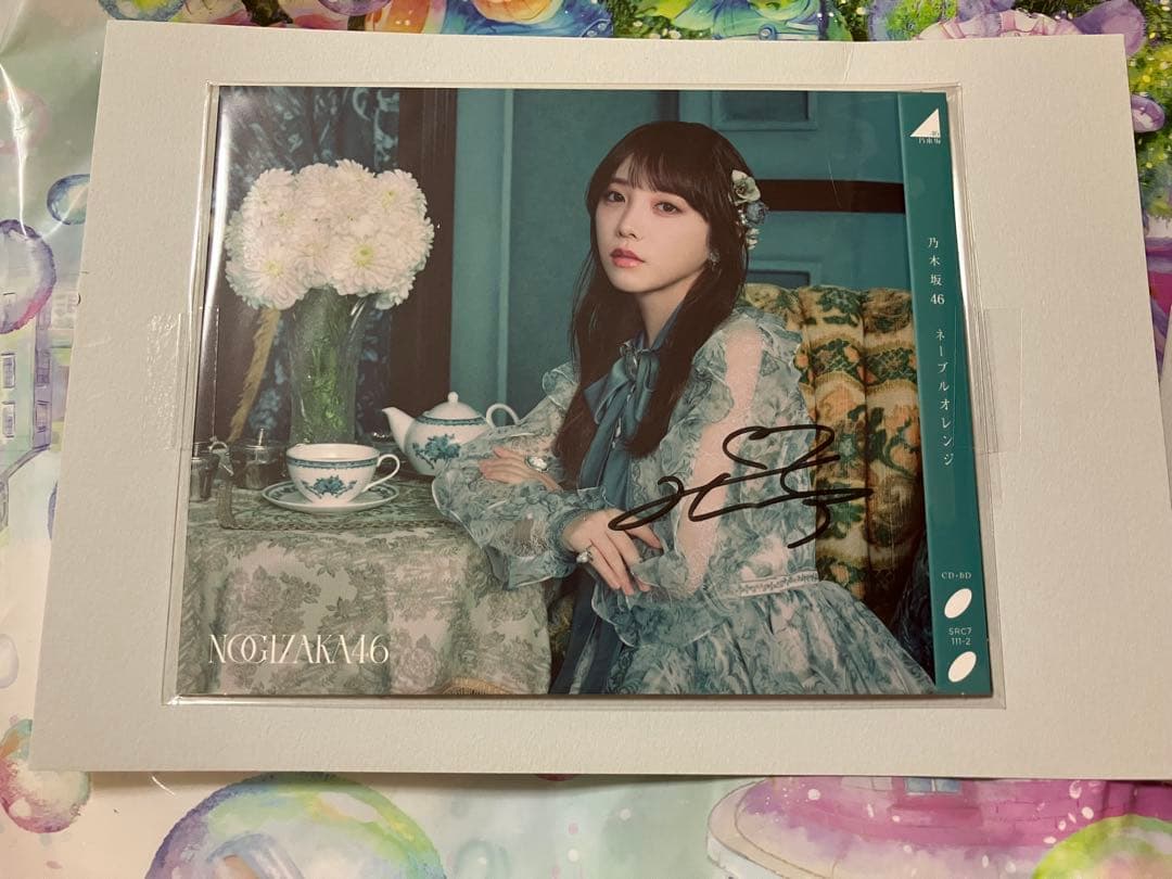 与田祐希 直筆サイン入りスリーブケース　ネーブルオレンジ