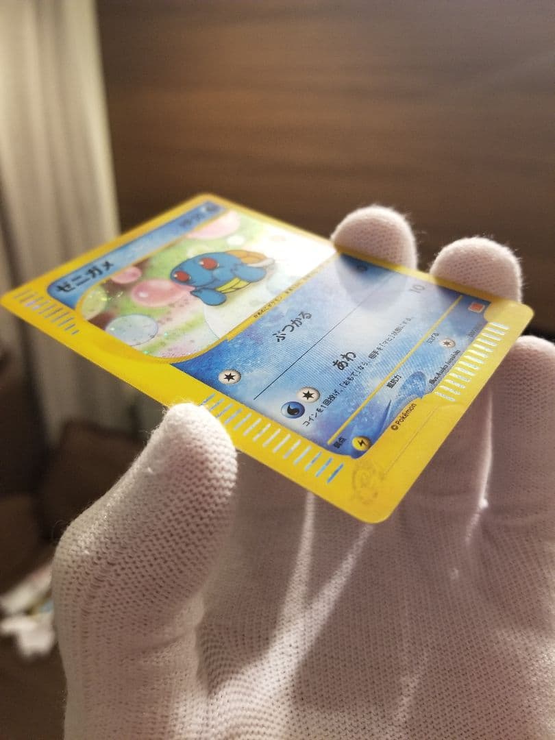 ゼニガメ マクドナルドオリジナル ミニマム★パック 007/018