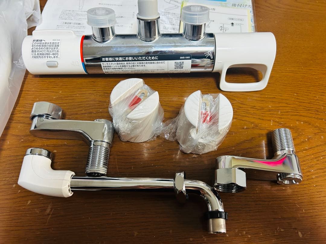 LIXIL シャワーセット RBF-911