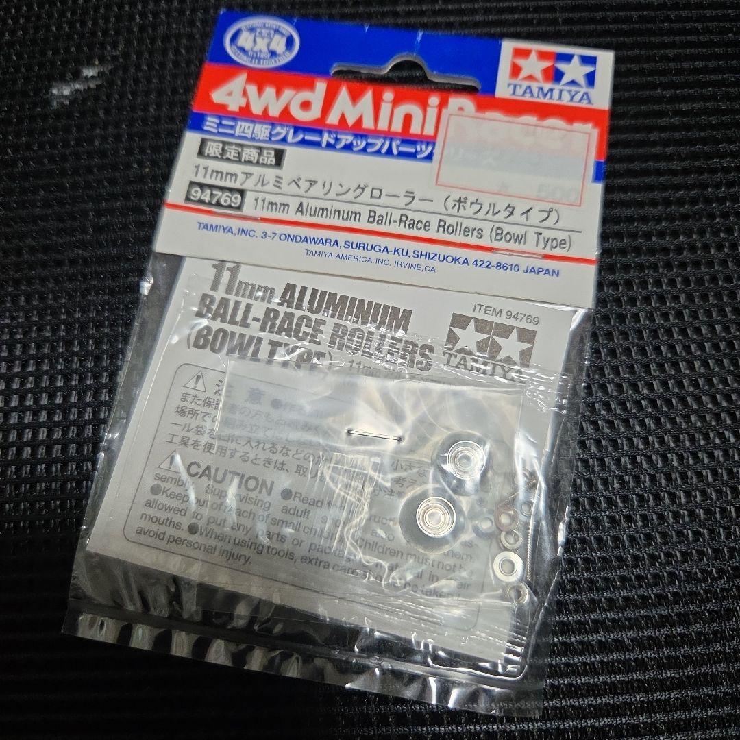 ミニ四駆　11mmアルミベアリングローラー　ボウル