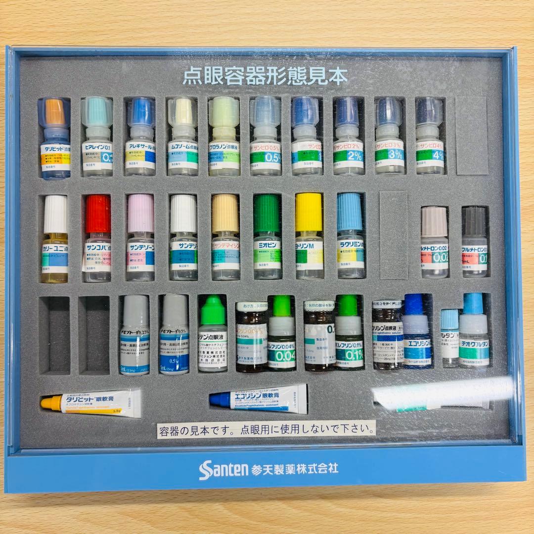 点眼容器形態見本　アンティーク