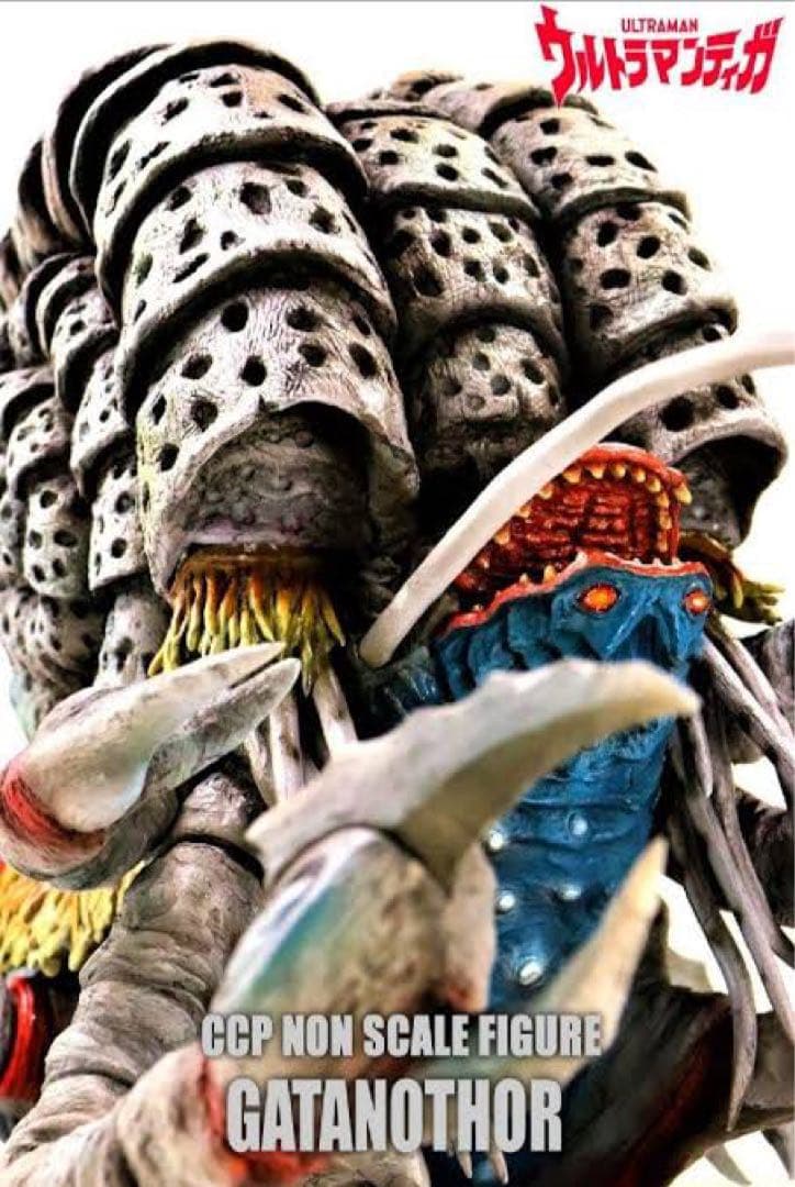 K*i様 CCP ガタノゾーア ウルトラマンティガ