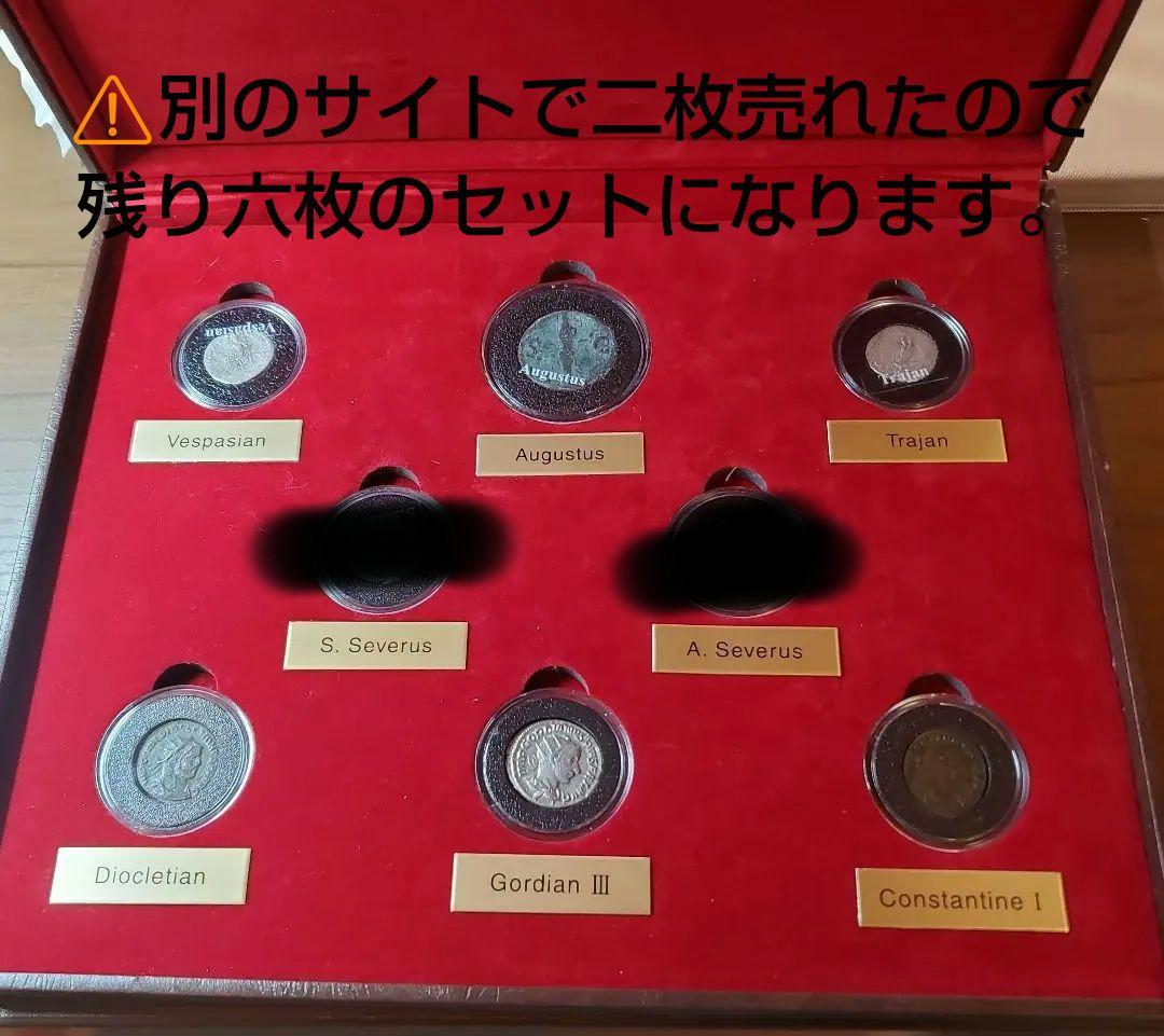 インペリアルエンタープライズ　ローマ帝国　古代  鑑定書&証明書