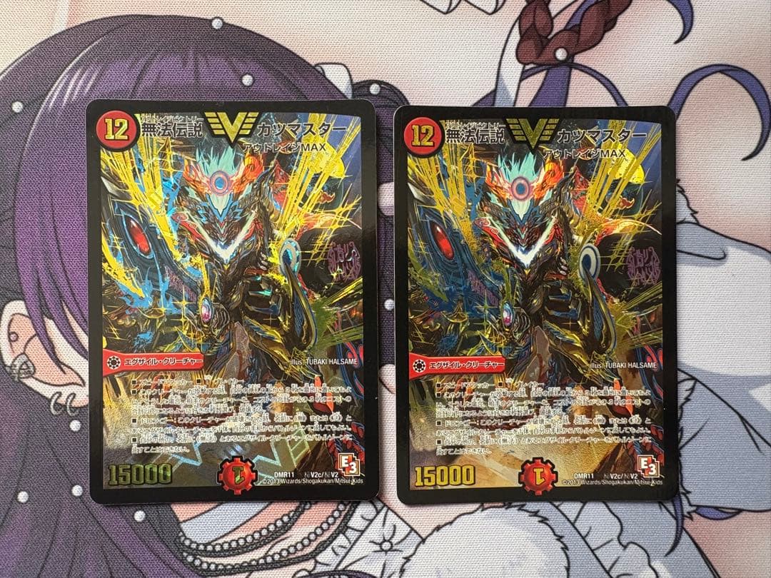 無法伝説カツマスター　cシク　金シク　シークレット　匿名配送