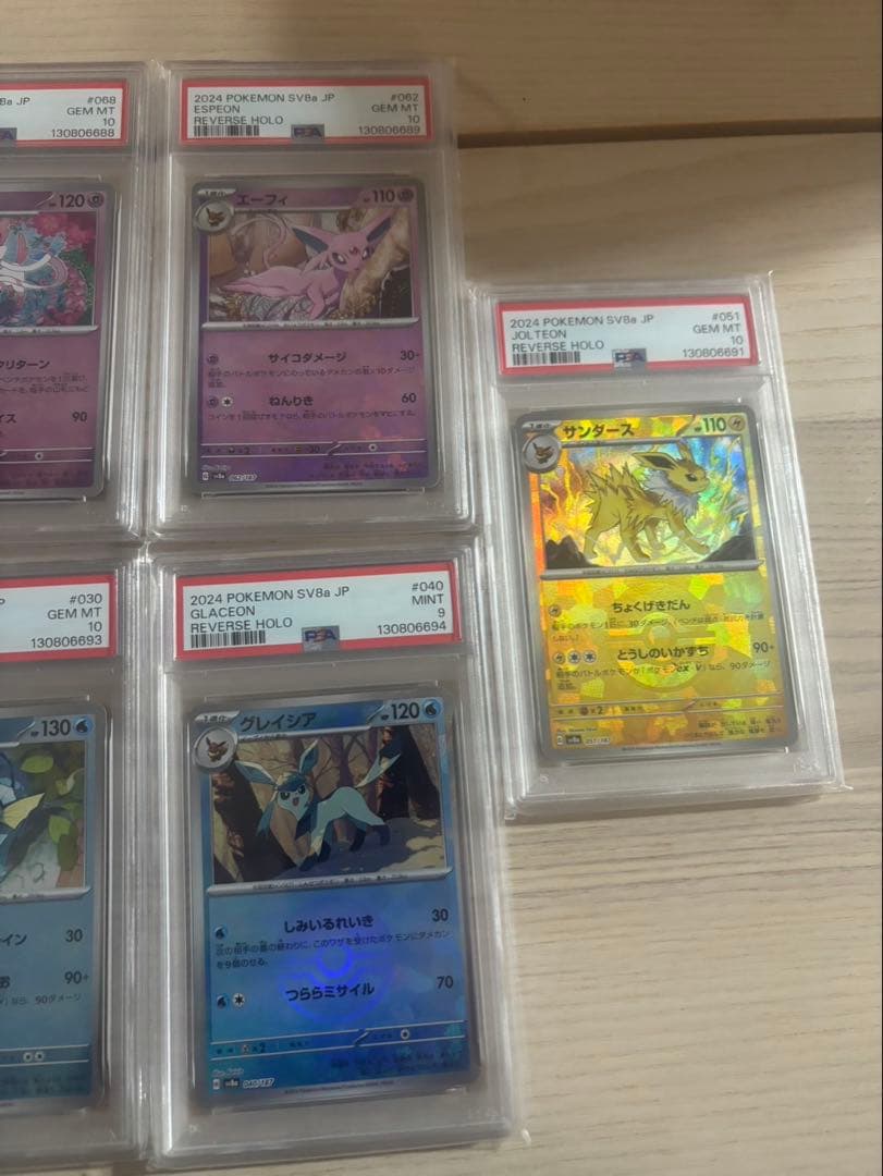 ブイズ　モンスターボールミラー　PSA