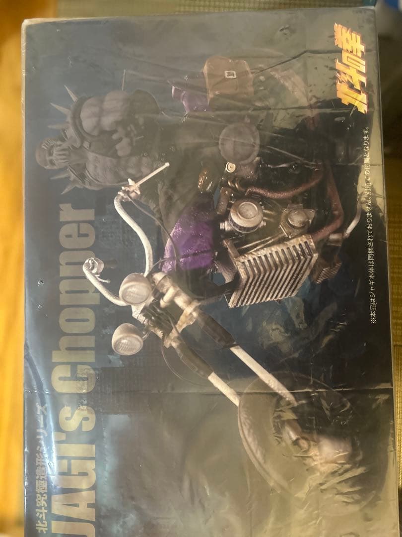 1日限定割引中北斗の拳