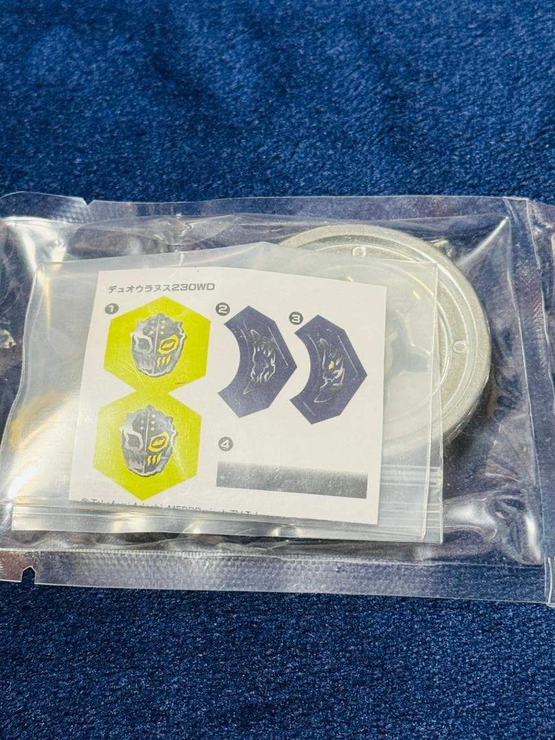 デュオウラヌス 限定 メタルファイトベイブレード 4D ゼロジー