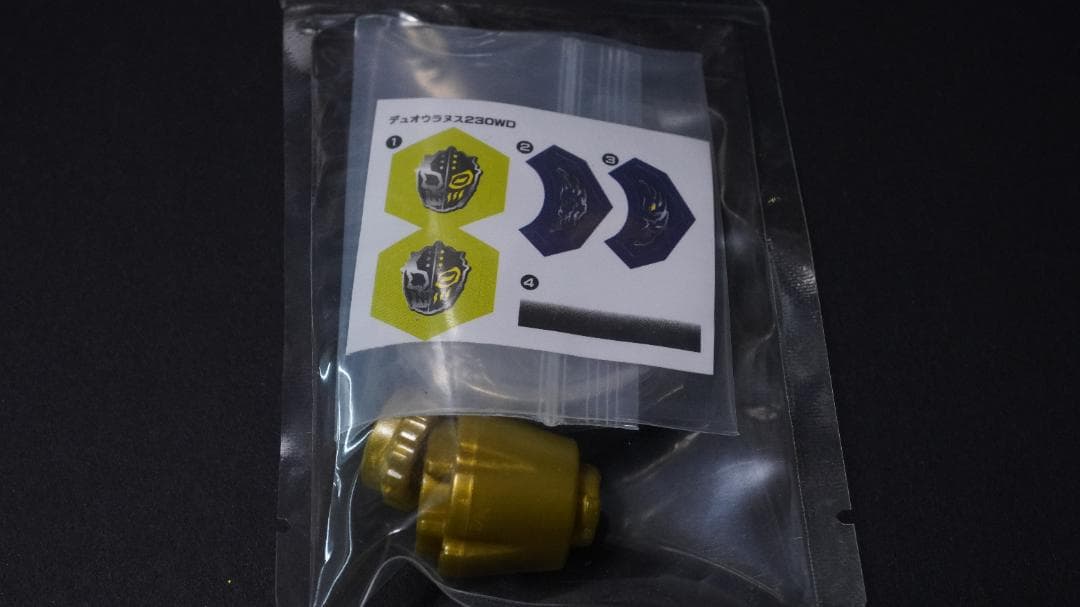 デュオウラヌス 限定 メタルファイトベイブレード 4D ゼロジー