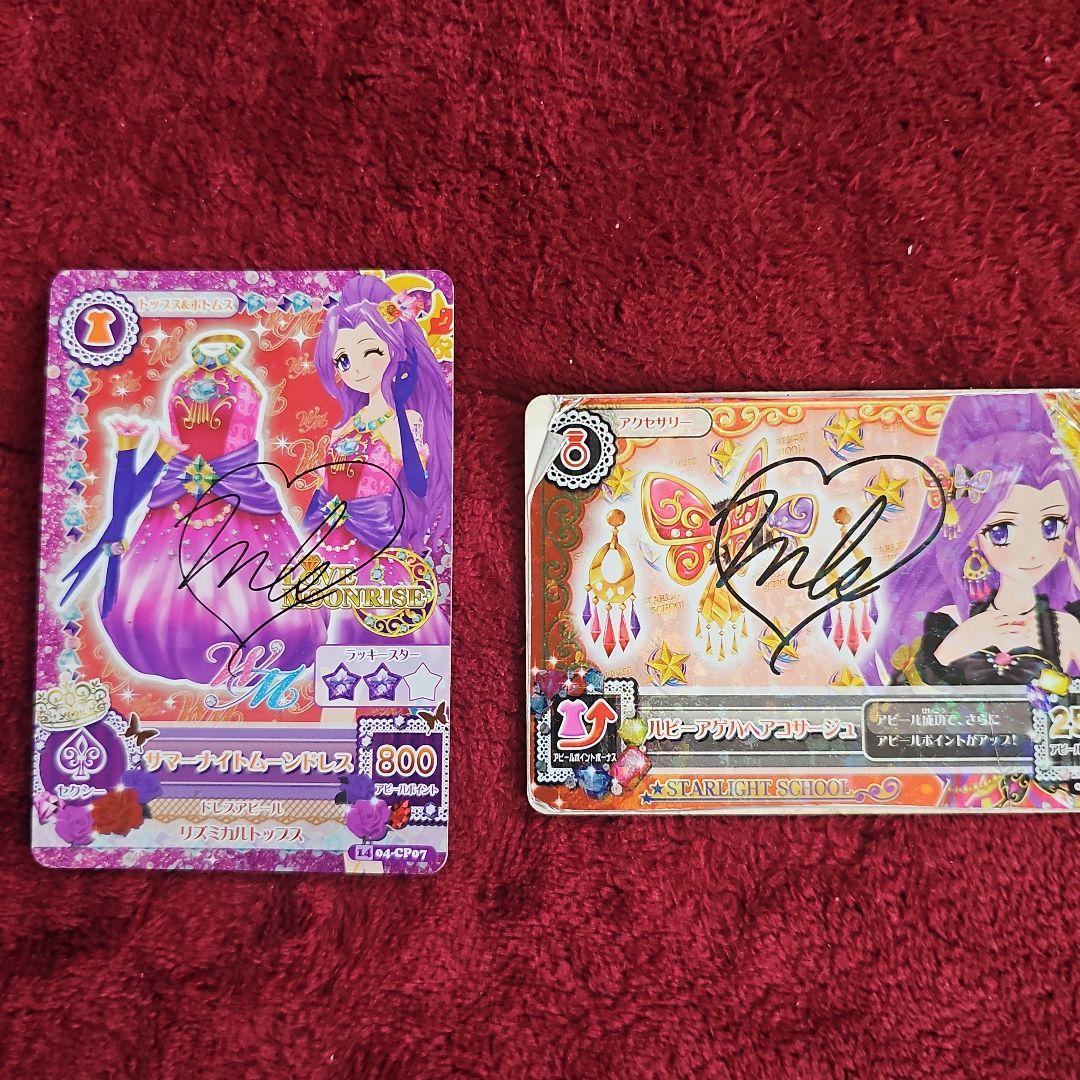 アイカツカードまとめて