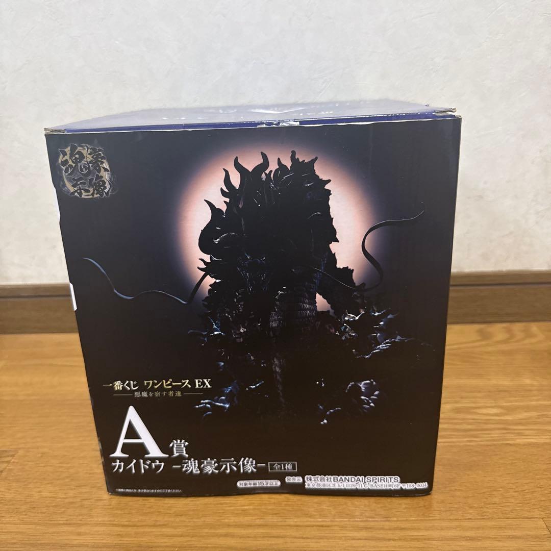 ワンピース カイドウ フィギュア A賞