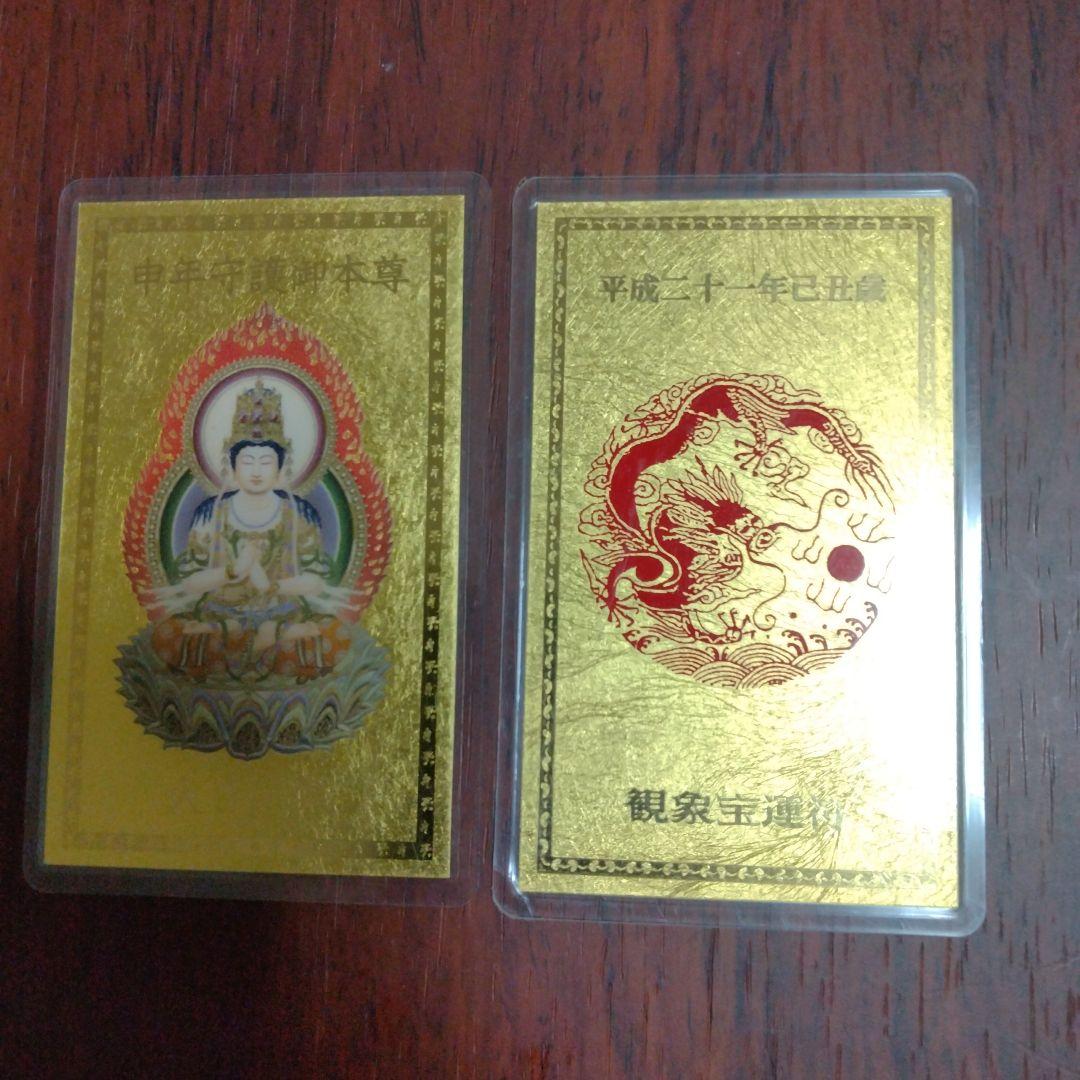 パルコページ❣ 純金カード❢ラミネート加工シート　約1g×２枚❢