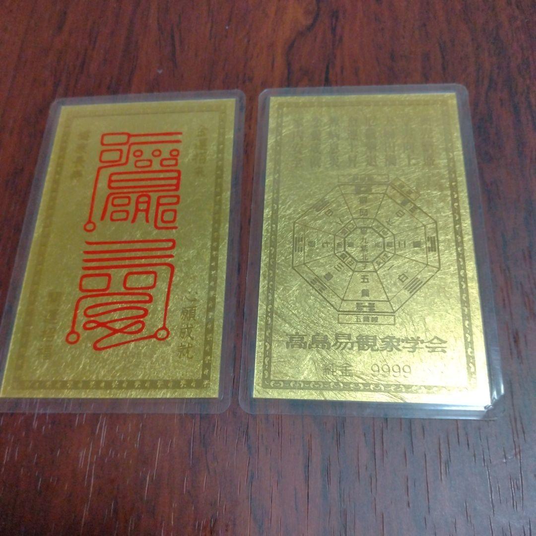 パルコページ❣ 純金カード❢ラミネート加工シート　約1g×２枚❢