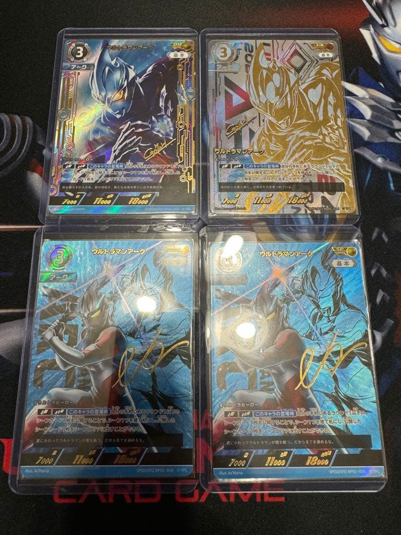 ウルトラマンカードゲーム　アーク　UR SSSP SP AP RRR