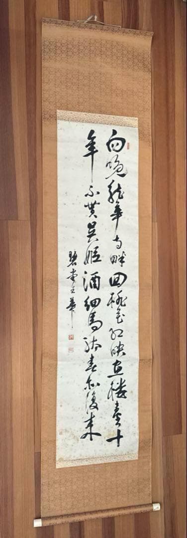 箱付き 碧堂 二行書 掛け軸 茶道 和室 桐箱 日本 茶室