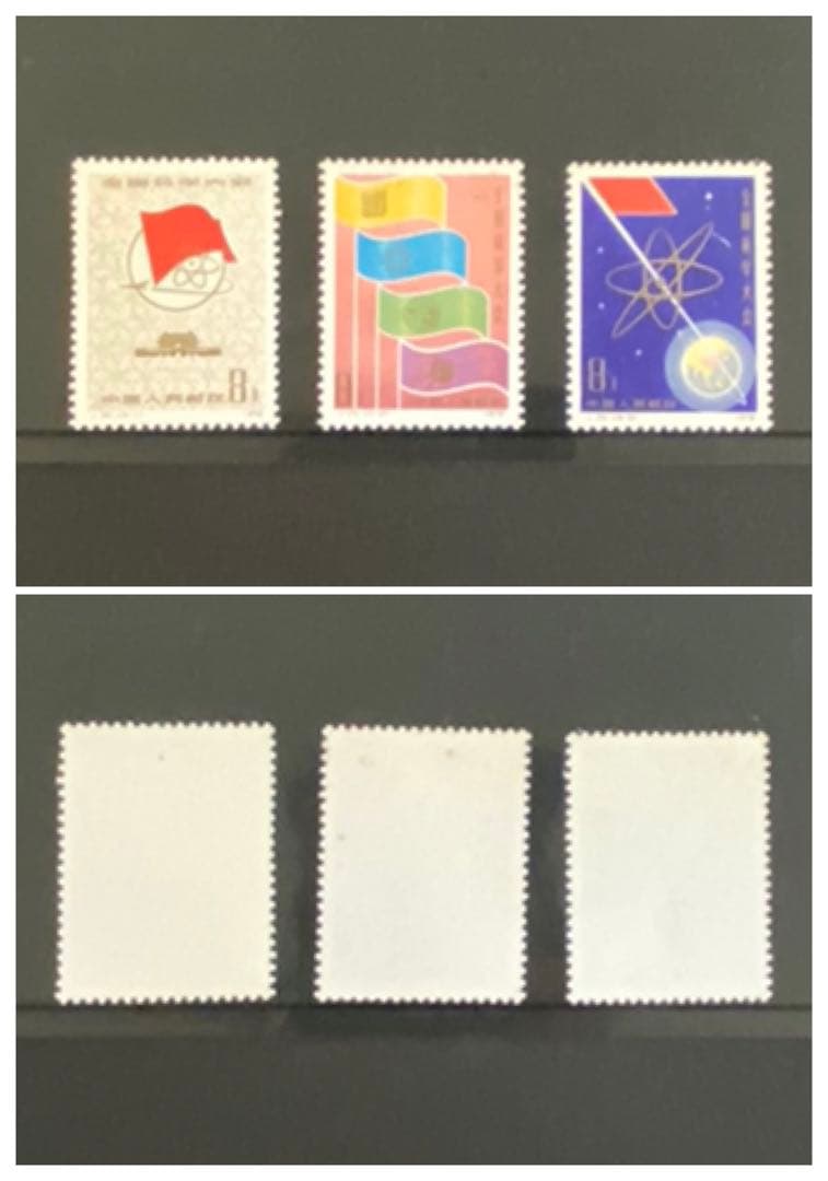 443. 中国切手　未使用品　31枚