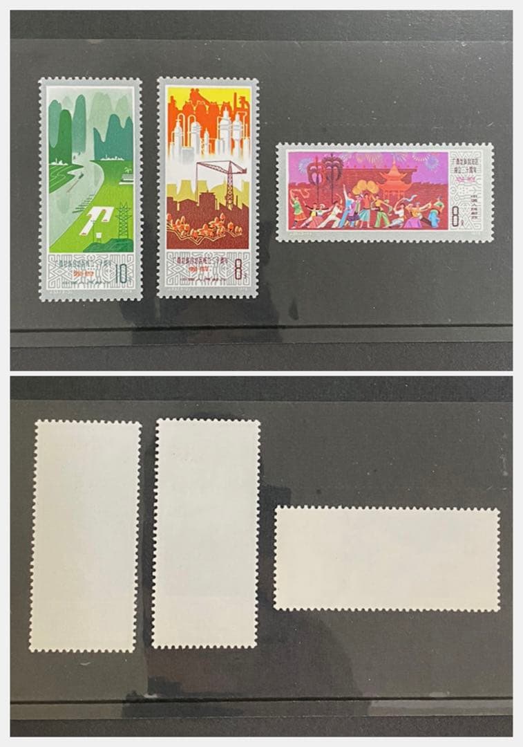 443. 中国切手　未使用品　31枚