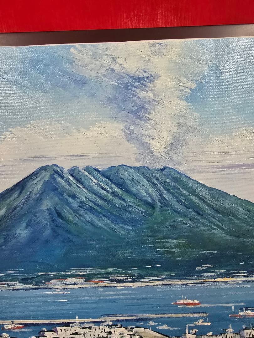 (ART)辻京子真筆(桜島)6号