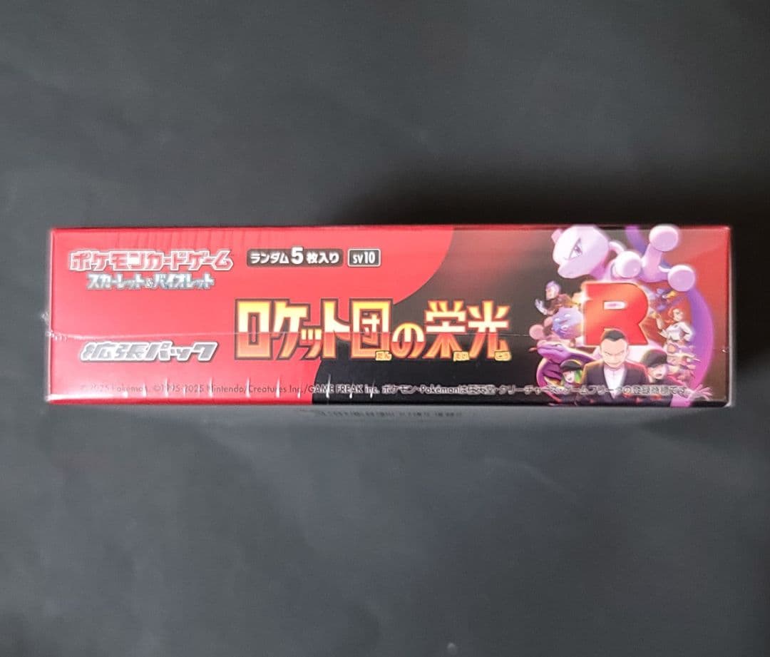 ポケモンカードゲーム ロケット団の栄光 未開封 cloveシール有