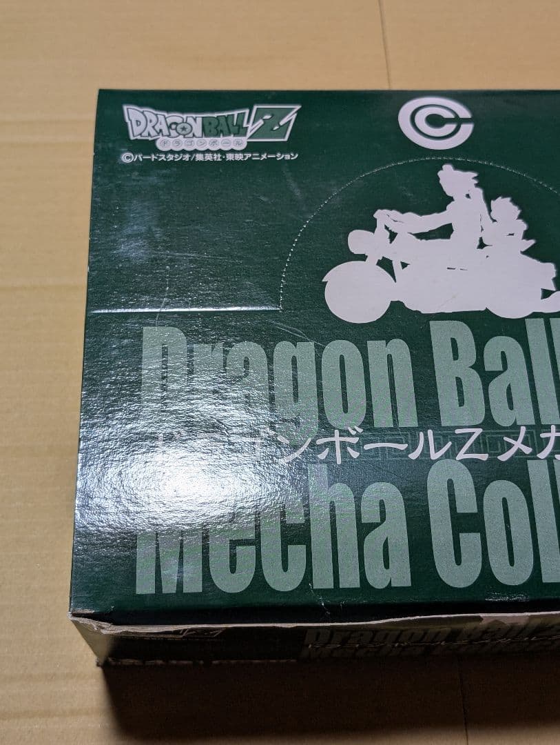 ドラゴンボールZ メカコレクション１