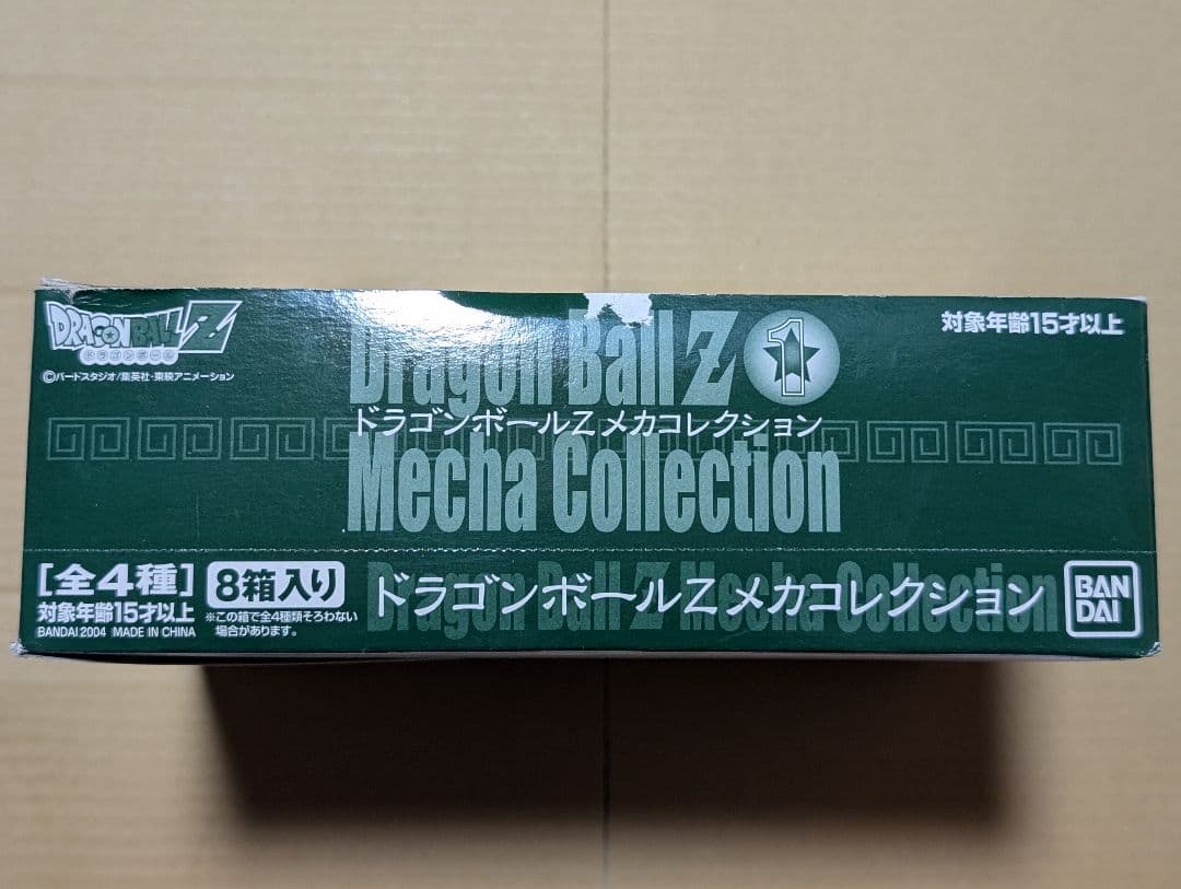 ドラゴンボールZ メカコレクション１
