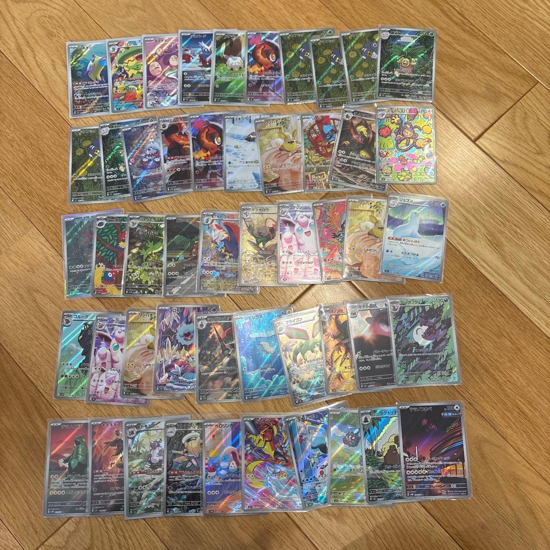 ポケモンカード AR50枚セット