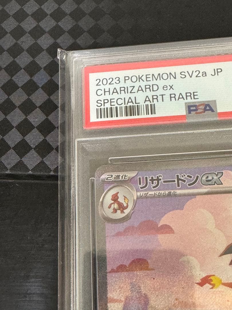 2023 ポケモンカード リザードンex #201 PSA10
