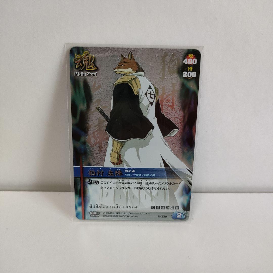 ブリーチ ソウル カード バトル　67枚