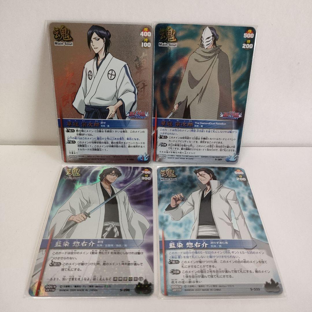 ブリーチ ソウル カード バトル　67枚