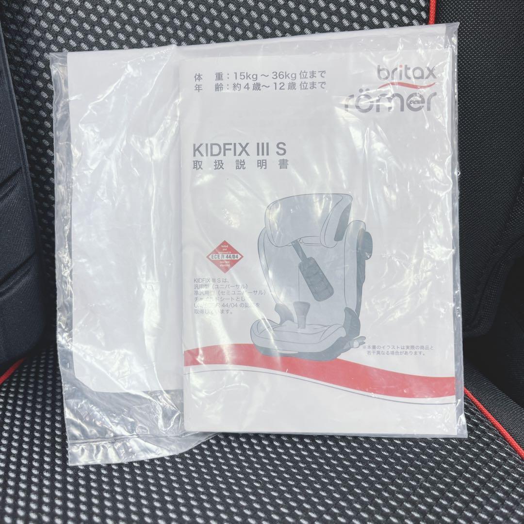 【美品】Britax römer KIDFIX III S ブラック