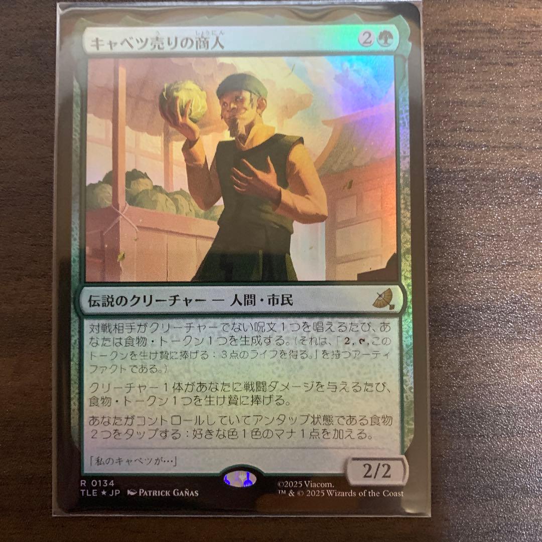 MTG キャベツ売りの商人 日本語版4枚セット