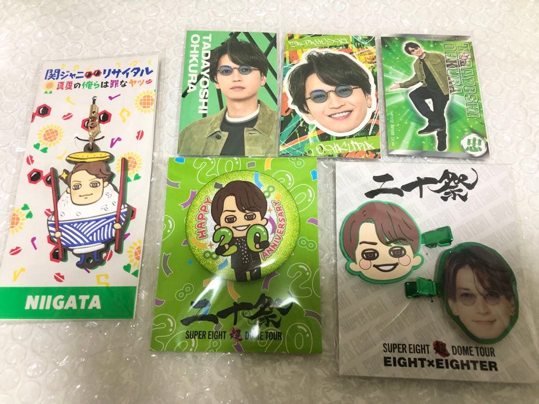 大倉忠義さん13点セット　SUPER EIGHT 関ジャニ∞