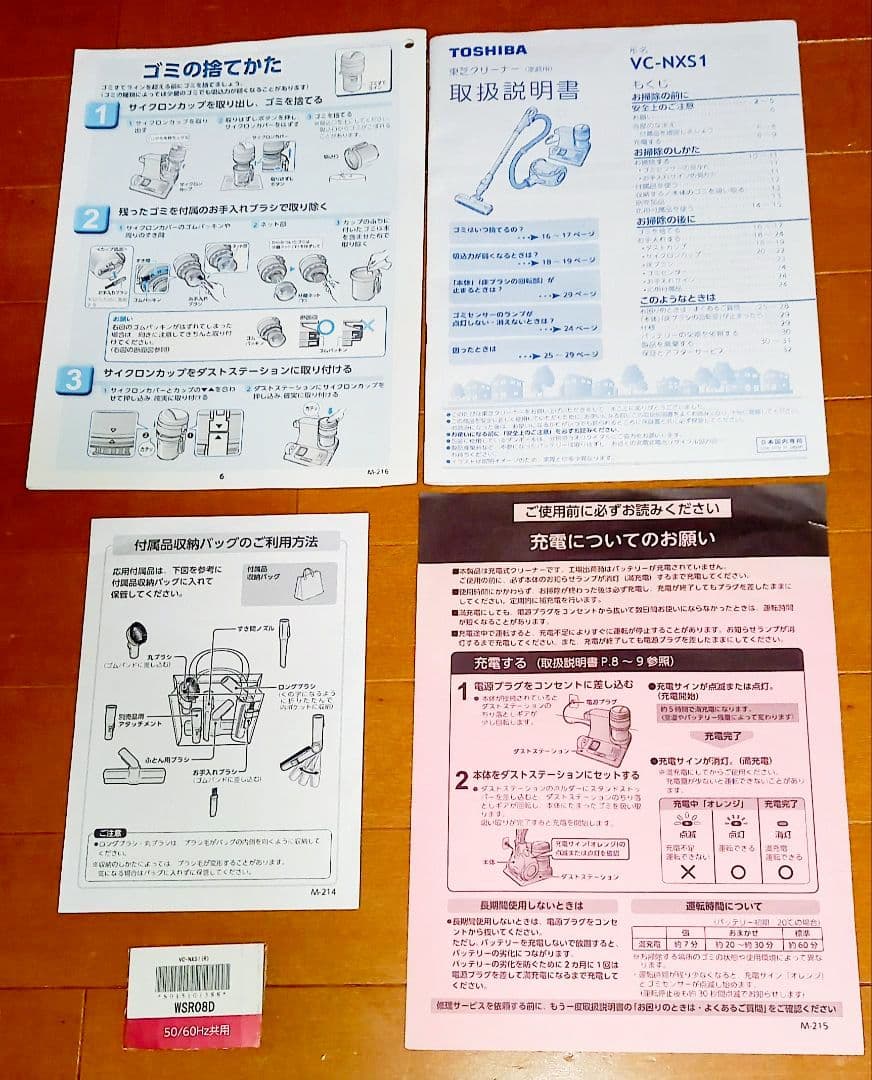 値下げ·コードレスキャニスター掃除機 TOSHIBA東芝 ダストステーション搭載