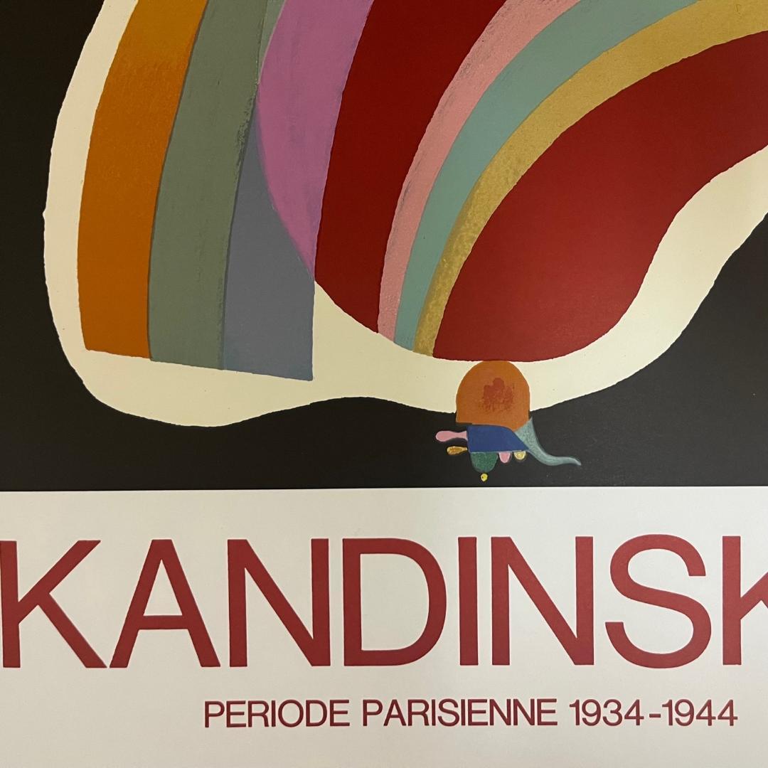 額装済/La forme ワシリーカンディンスキー/ポスター/インテリア/アート