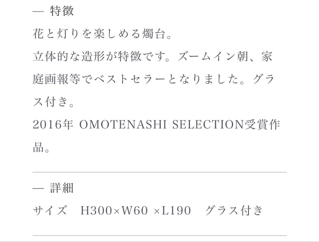 鍛治工房弘光 花あかり　鉄燭台 キャンドルホルダー 和ろうそく　鉄燭台　花器