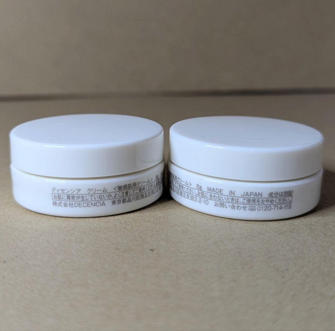 ディセンシア　クリーム　8g✕8個　計64g
