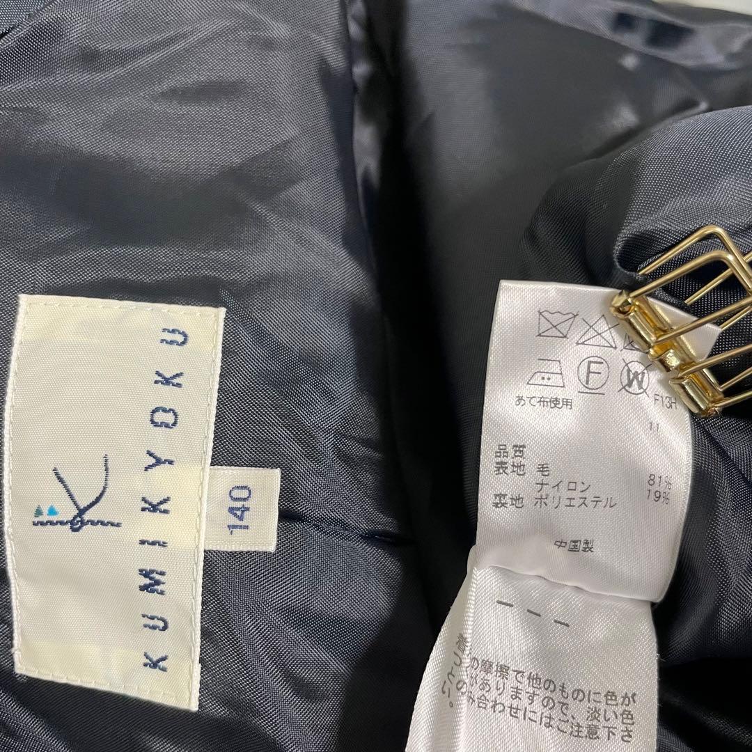 クミキョク/ダブルボタン ウールコート/通学/お受験/通塾