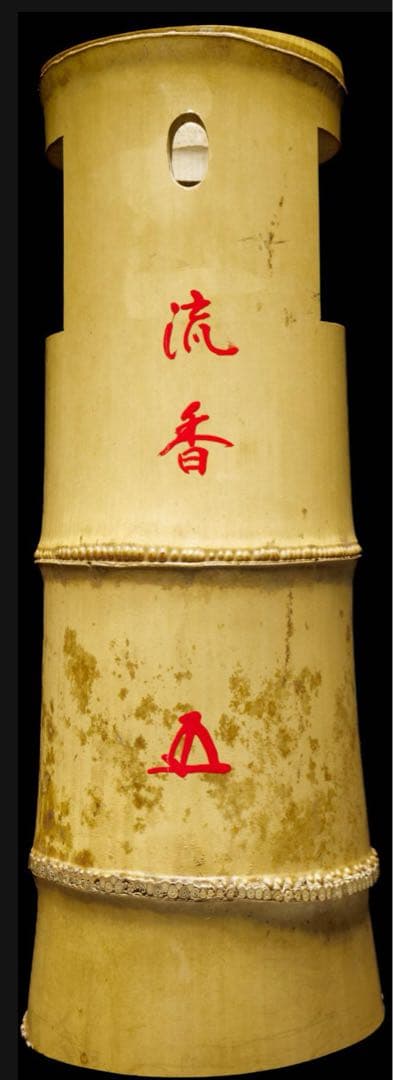 す*ん様 名家　十三代 黒田正玄 鵬雲斎書 花押 茶道具 共箱付 竹一重切花入