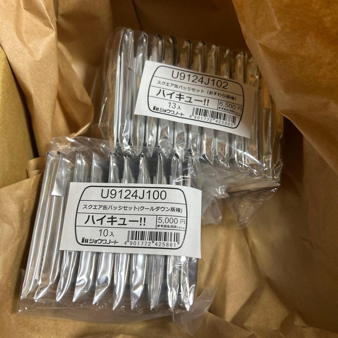 ハイキュー！！スクエア缶バッジ　2種セット