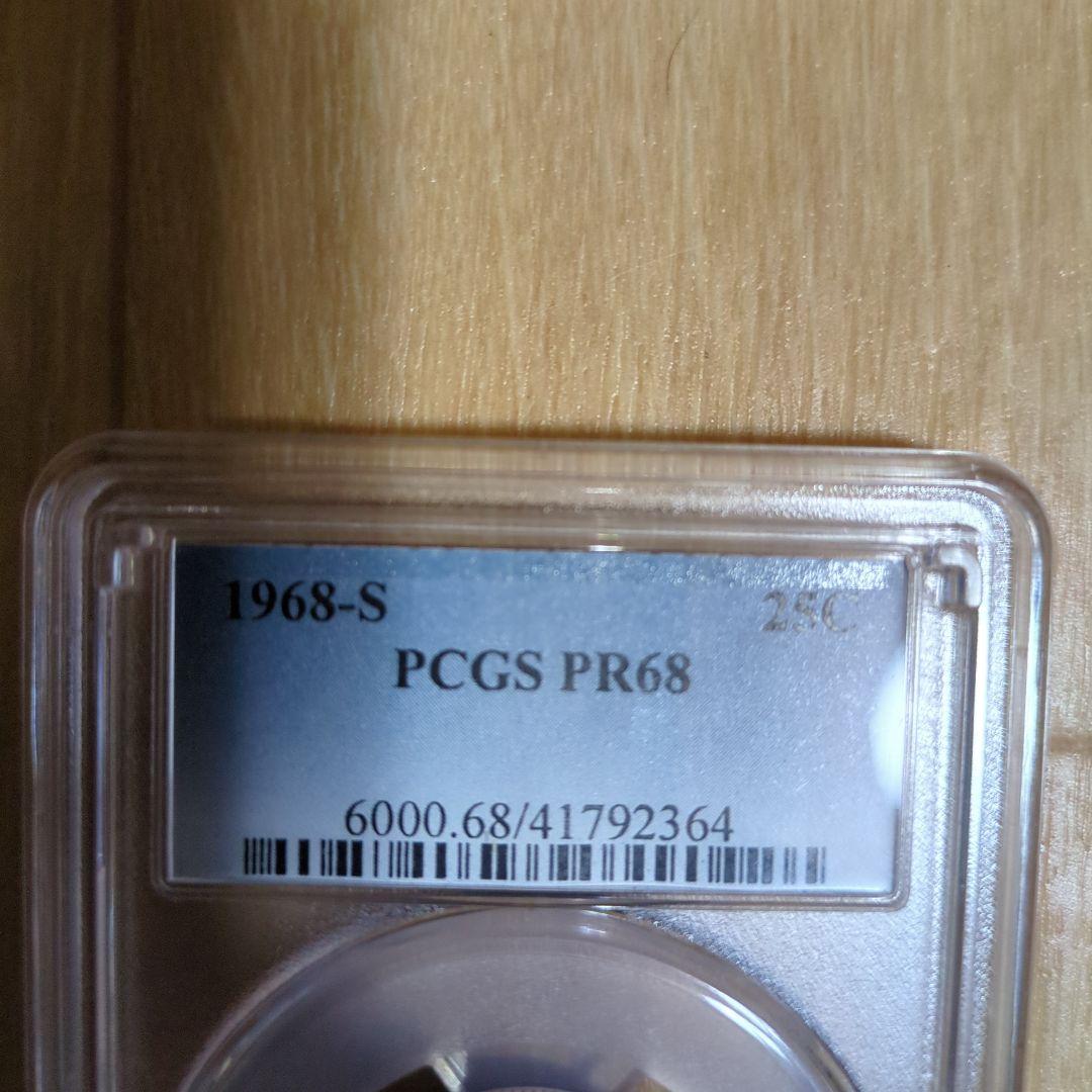 1968-S PCGS PR68 25C 硬貨