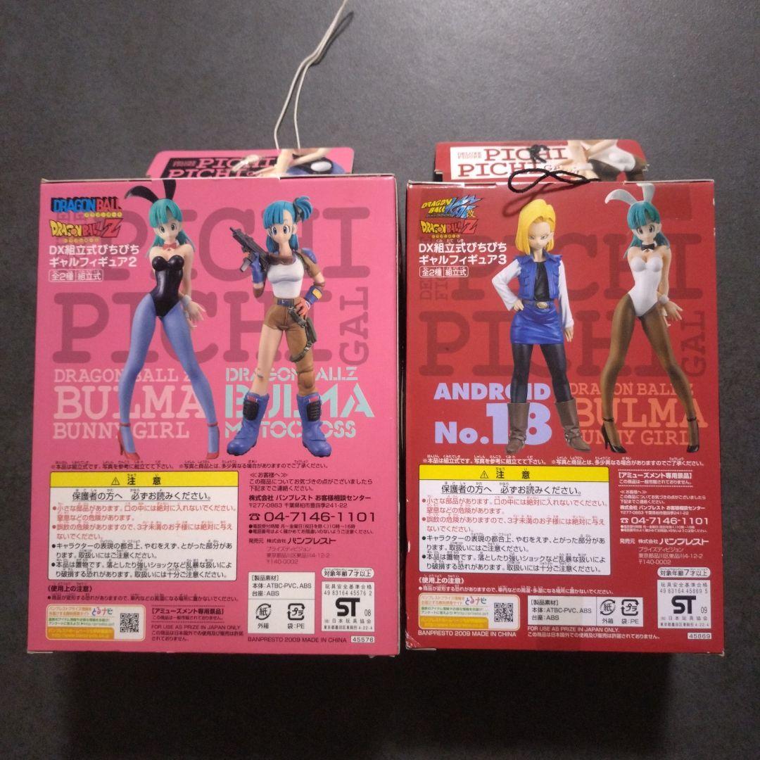 【新品未開封】DX組立式ぴちぴちギャルフィギュア　ブルマ2体セット