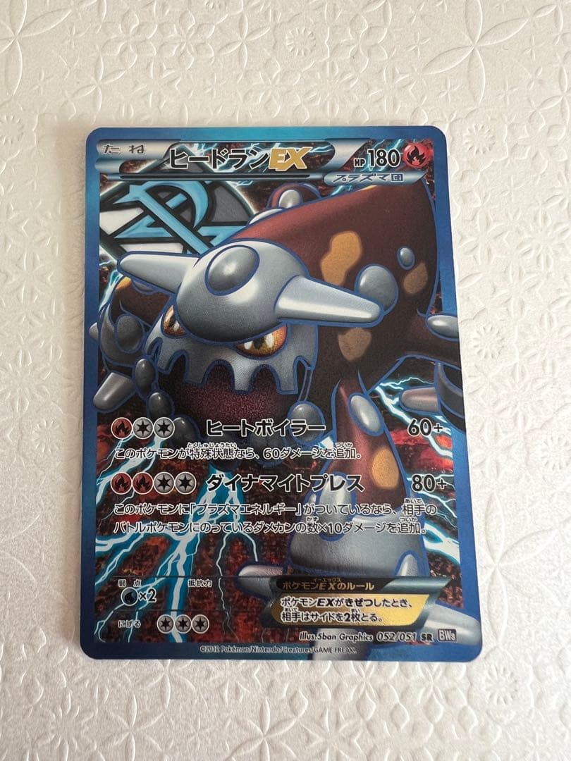 ヒードランEX SR BW8 ラセンフォース 052/051