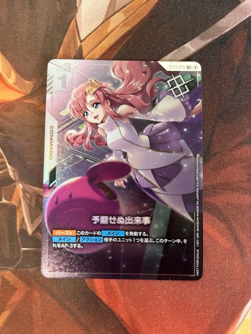 【24時間以内発送、追跡番号付き】予期せぬ出来事 プロモ